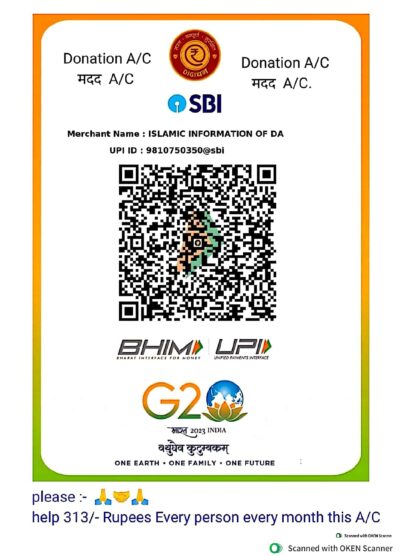 iidc SBI & bank of India scenar_page-0002